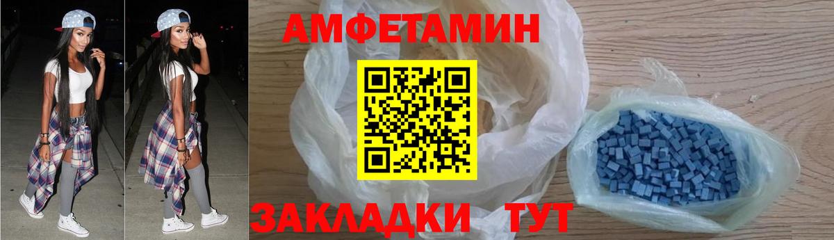Amphetamine 97% Красногорск