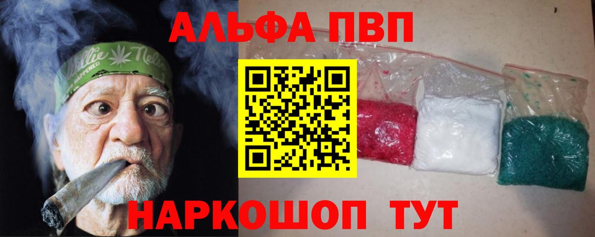 А ПВП мука Красногорск