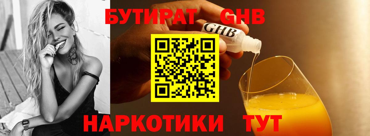 Красногорск  Бутират оксана  БУТИРАТ  Вход с VPN 