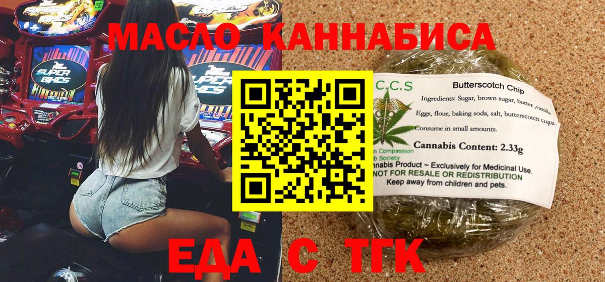 Красногорск  Canna-Cookies марихуана  Вход с VPN 