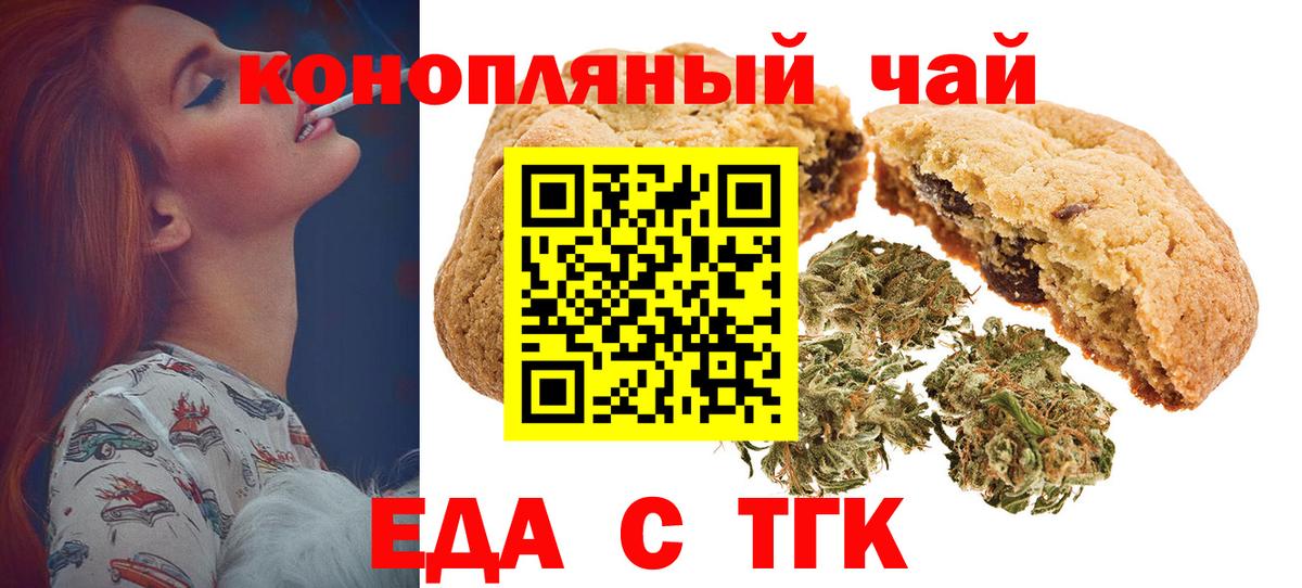Cannafood конопля Красногорск