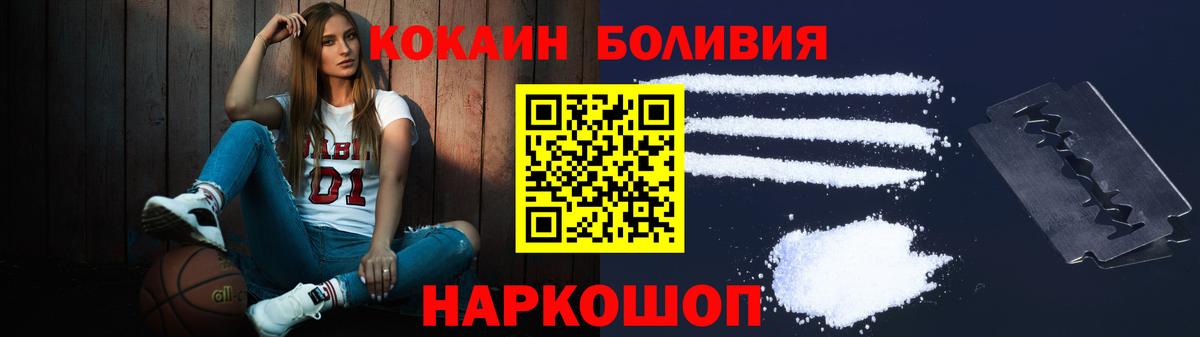Кокаин Перу  Cocaine FishScale  Вход с VPN  Красногорск 
