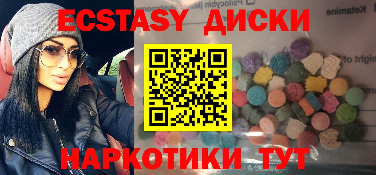 Красногорск  Экстази 300 mg  Вход с VPN 