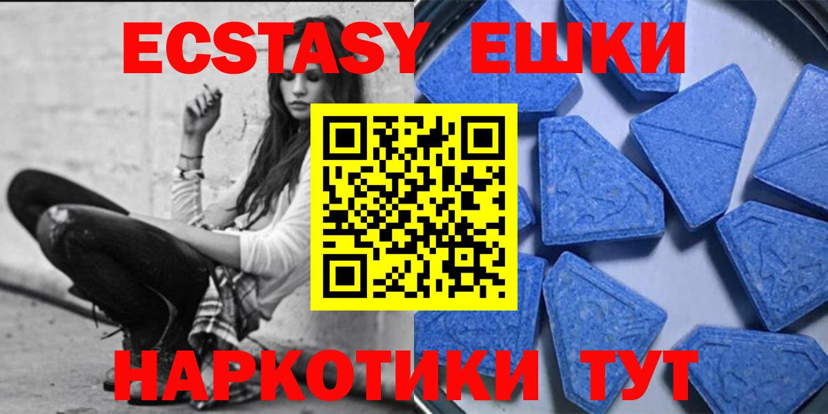 Ecstasy TESLA Красногорск