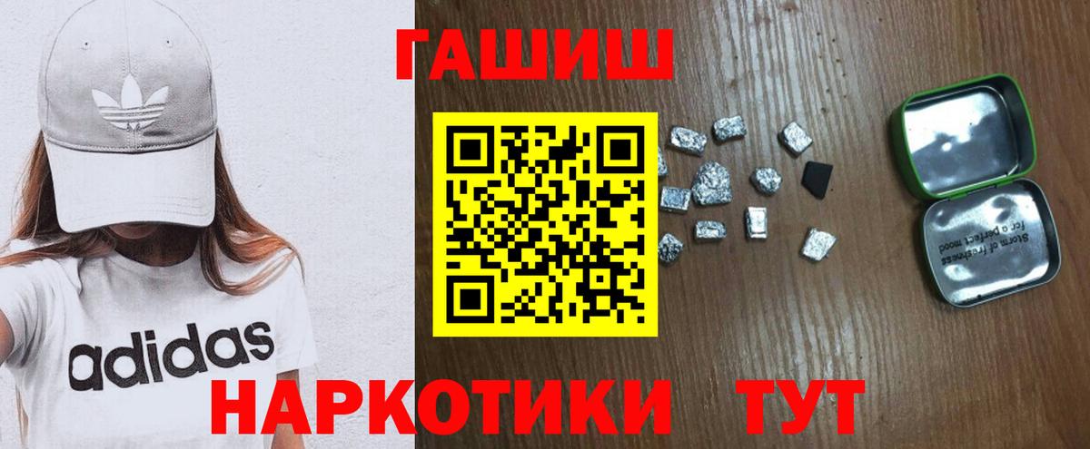 Красногорск  ГАШИШ Cannabis  ГАШ Ice-O-Lator  Вход с VPN 