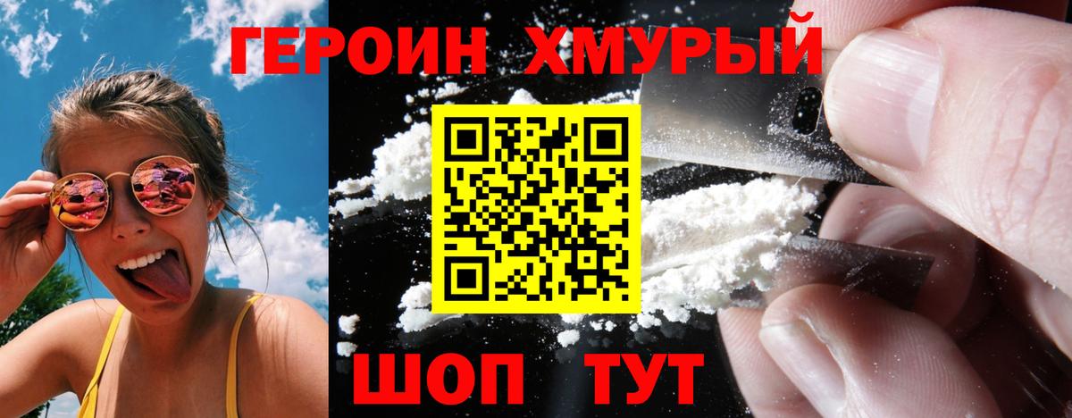 Героин Афган Красногорск