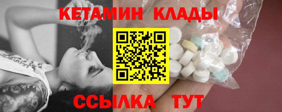 Кетамин ketamine  КЕТАМИН ketamine  Красногорск  это какой сайт  Вход с VPN 