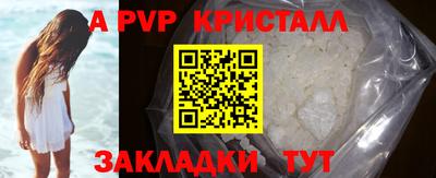 мяу мяу кристалл Будённовск