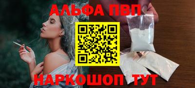 мяу мяу кристалл Будённовск