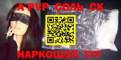 мяу мяу кристалл Будённовск