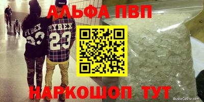 мяу мяу кристалл Будённовск