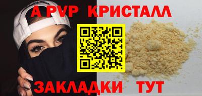 мяу мяу кристалл Будённовск