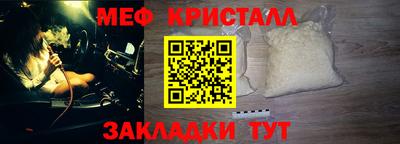 мяу мяу кристалл Будённовск