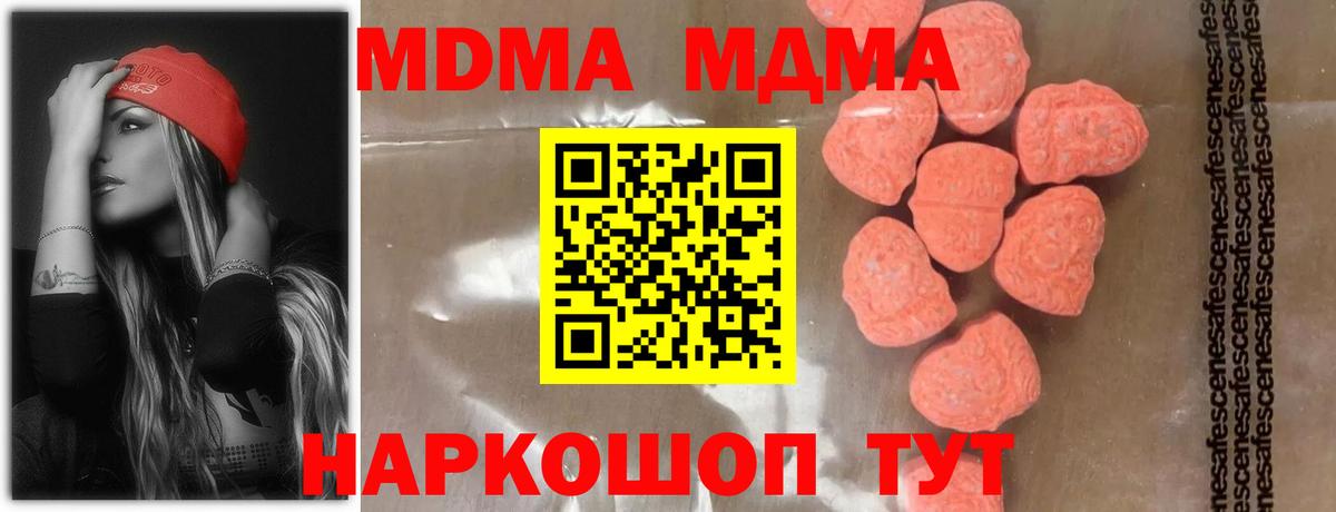 MDMA  MDMA кристаллы  Вход с VPN  Красногорск 