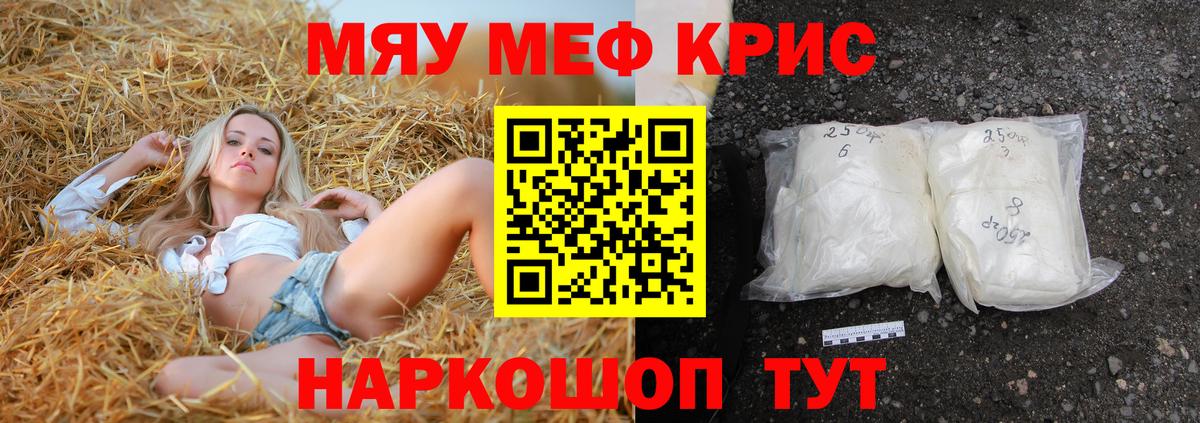 Меф мука Красногорск
