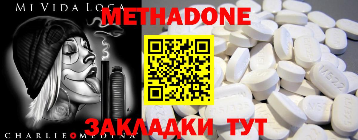 Метадон белоснежный  Вход с VPN  Красногорск 