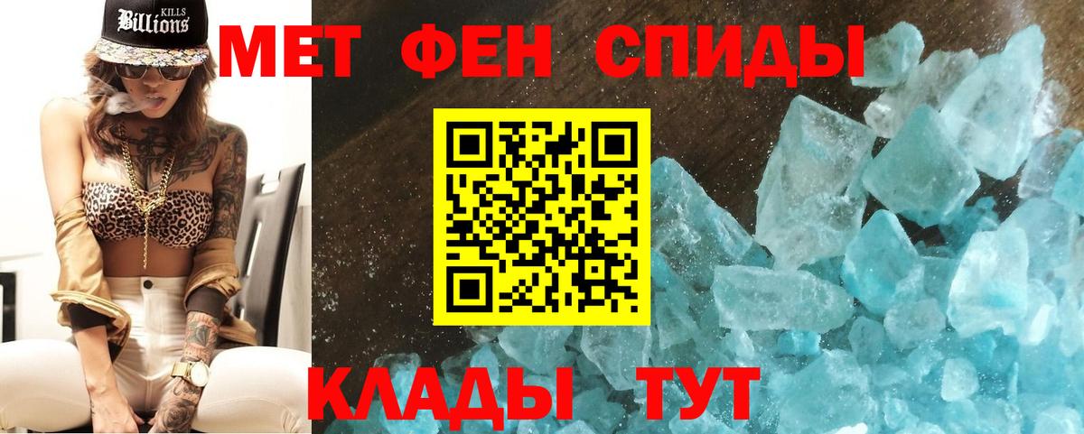 Красногорск  МЕТАМФЕТАМИН Декстрометамфетамин 99.9%  Вход с VPN 
